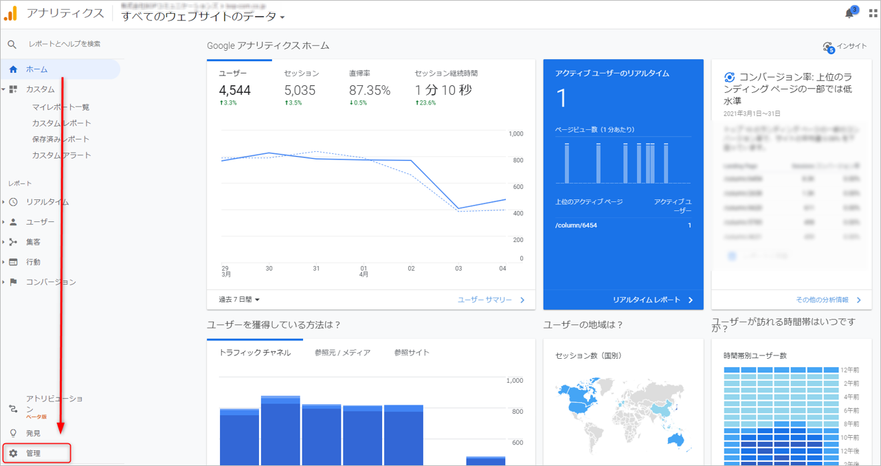 専門知識がなくてもリスティング広告が始められる Google広告のスマートアシストキャンペーンとは